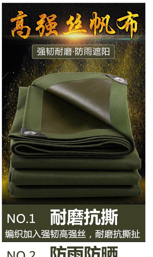 多用途加厚篷布 從貨車(chē)遮雨到戶(hù)外遮蔽的全能防護(hù)專(zhuān)家